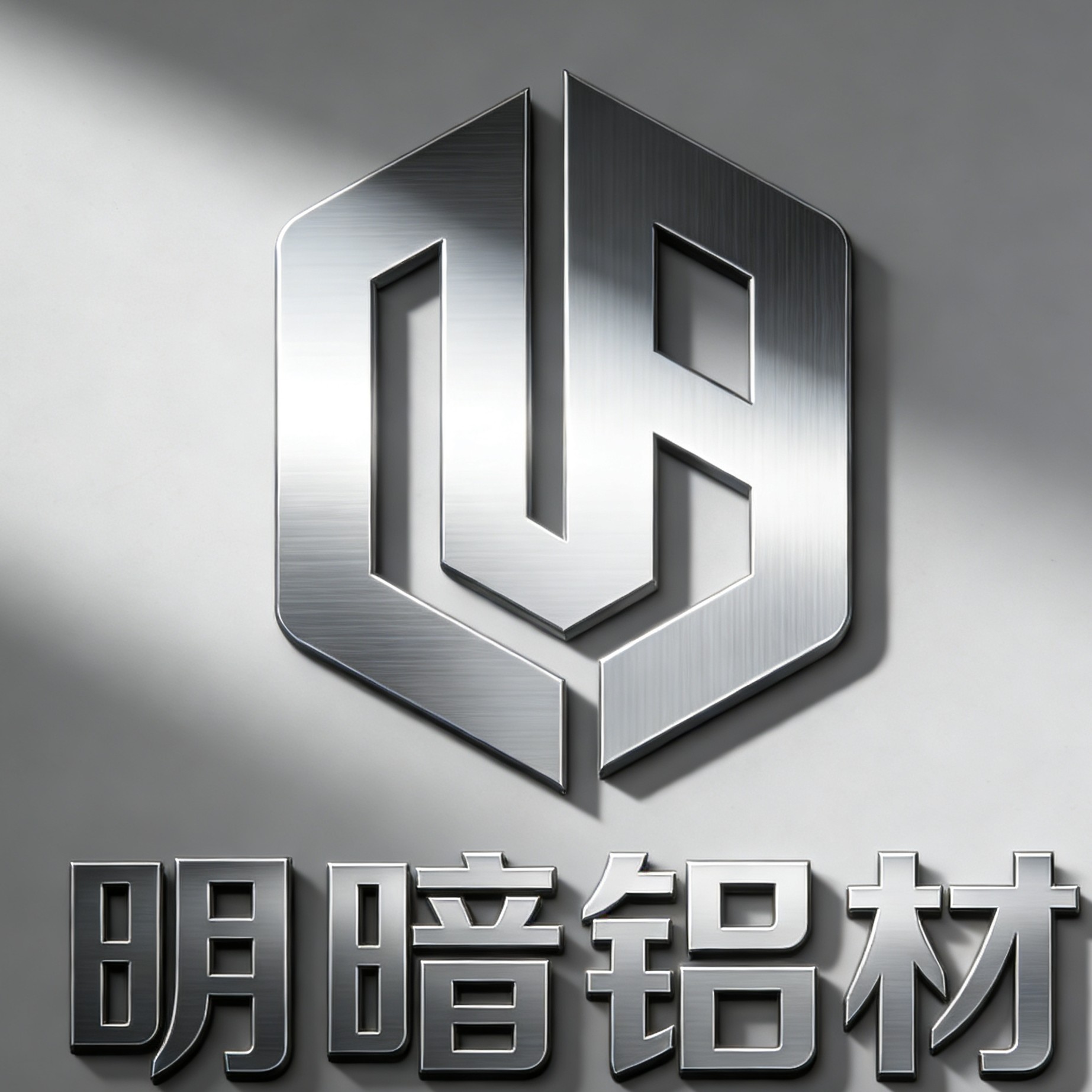 明暗铝材