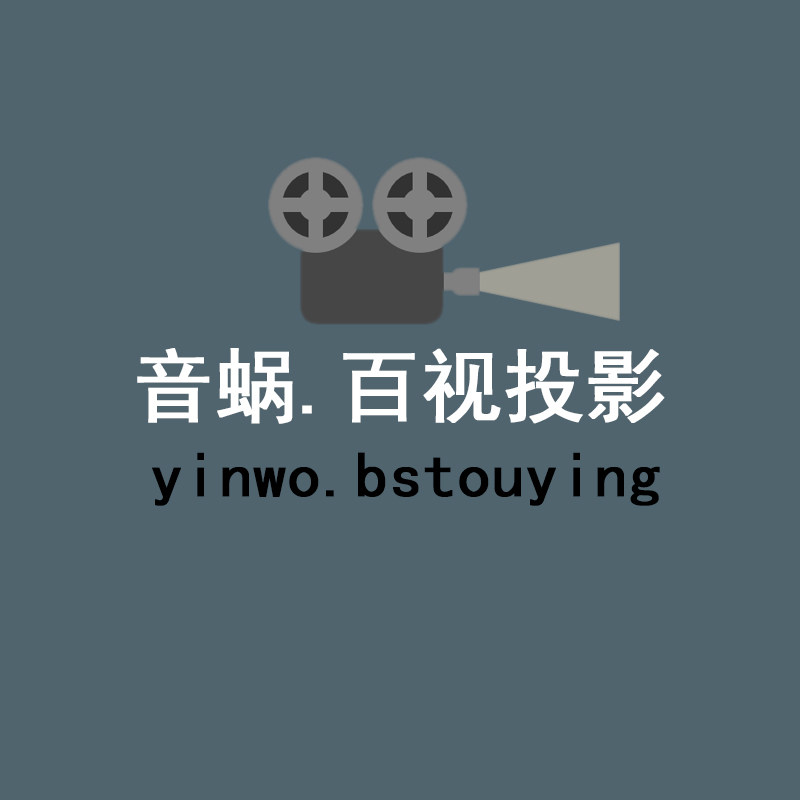 音蜗畅达百视专卖店