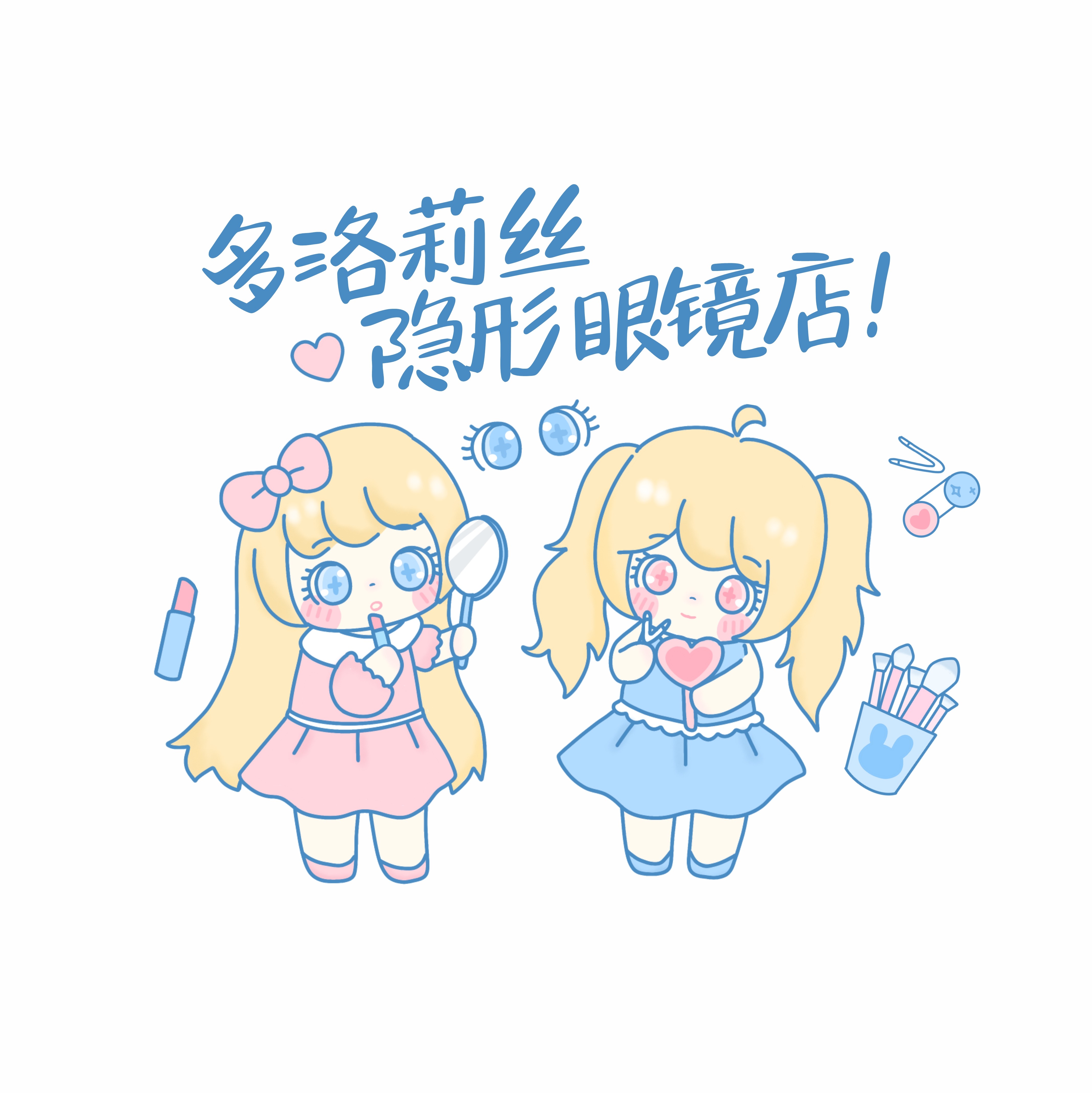 小多洛莉丝