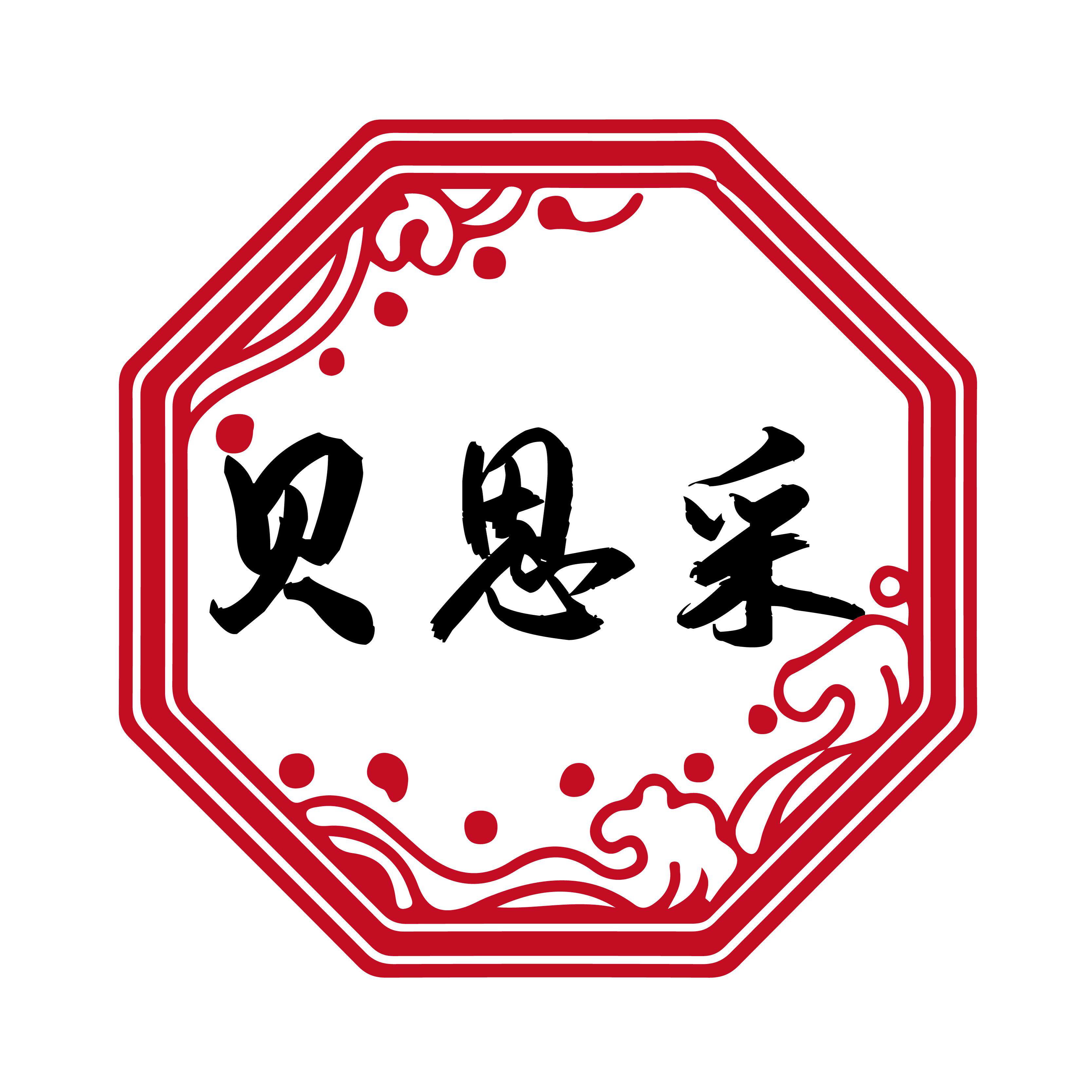 贝恩采医疗器械旗舰店