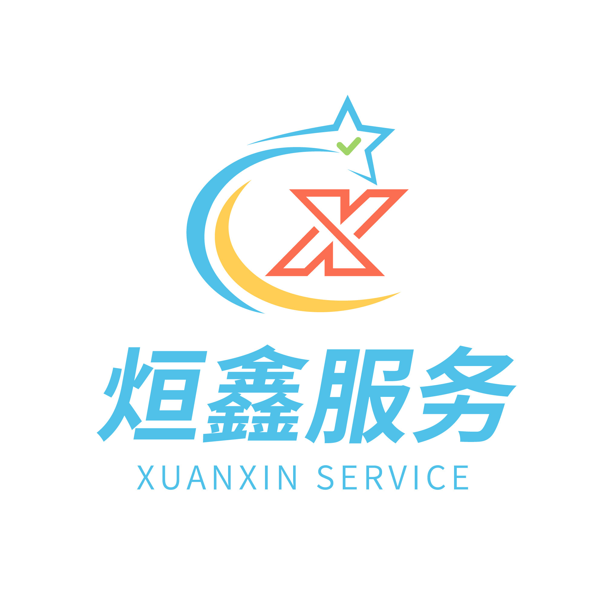 烜鑫服务专营店