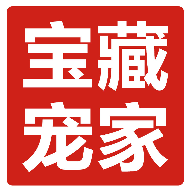 宝藏宠家居旗舰店