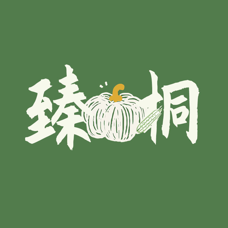 臻桐食品旗舰店