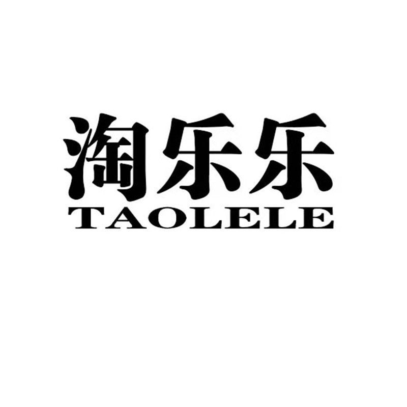 淘乐乐旗舰店