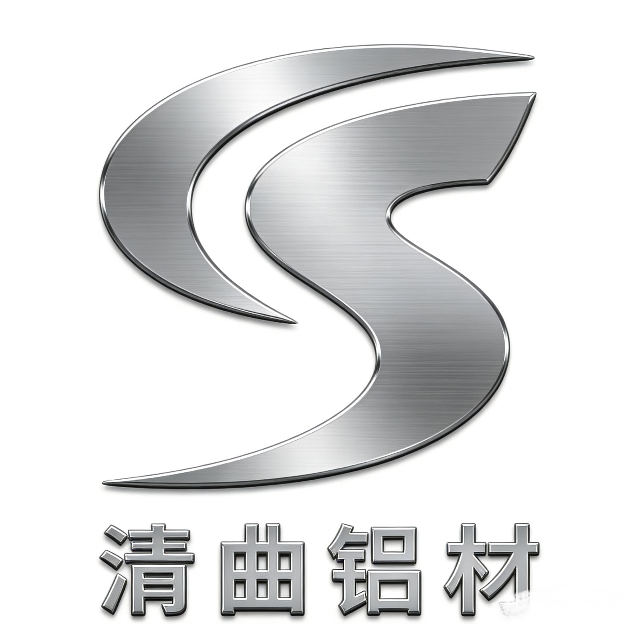 清曲铝材