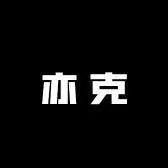 亦克旗舰店 店铺LOGO