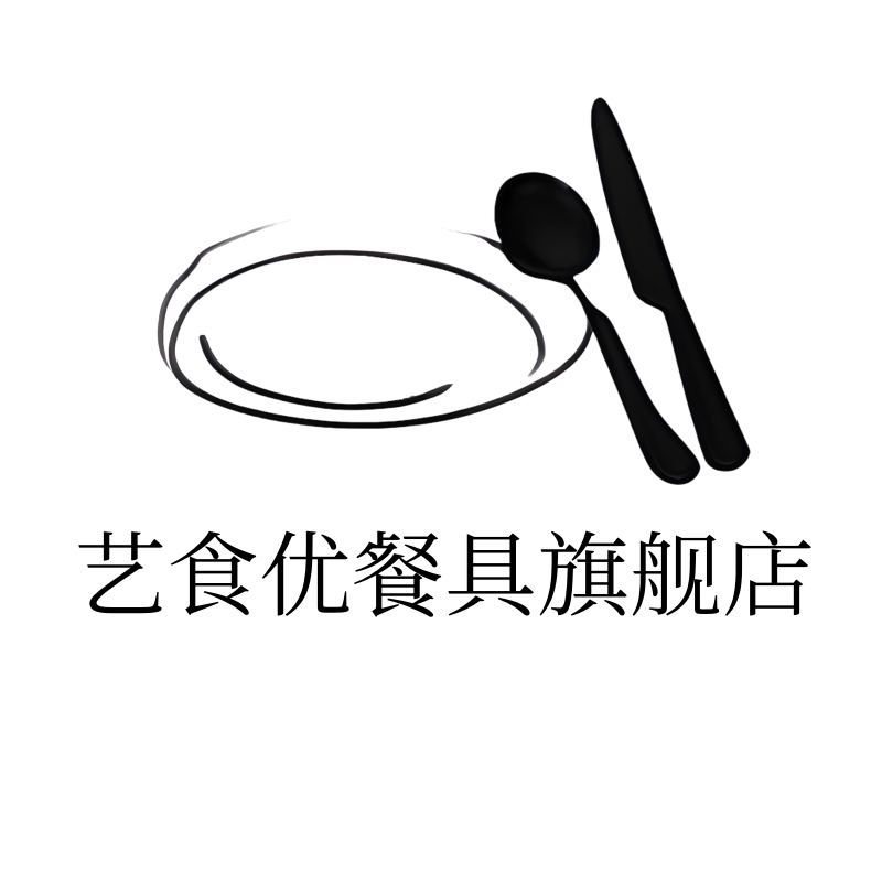 艺食优餐具旗舰店