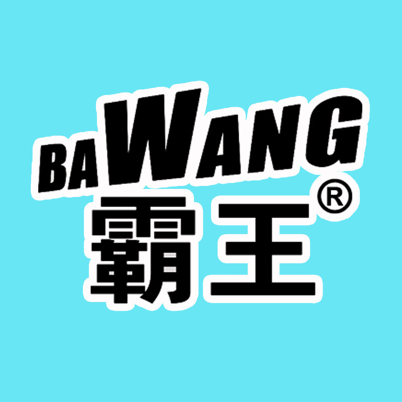 霸王居家日用旗舰店