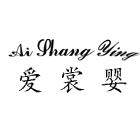 爱裳婴母婴旗舰店