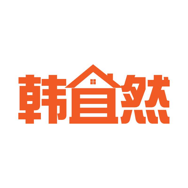 韩宜然旗舰店