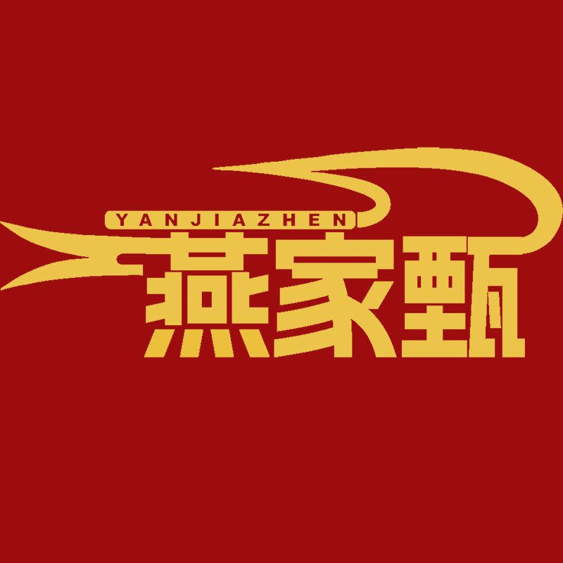 燕家甄旗舰店