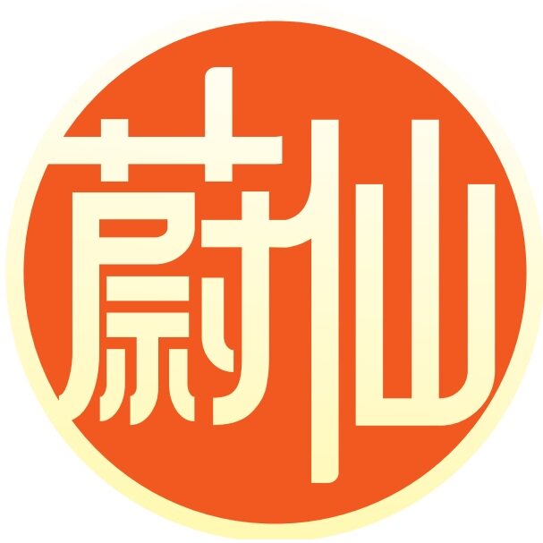 蔚仙旗舰店 店铺LOGO