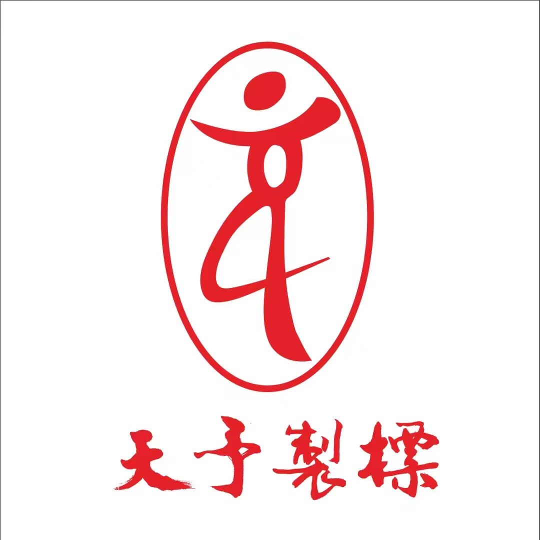 天予制标旗舰店