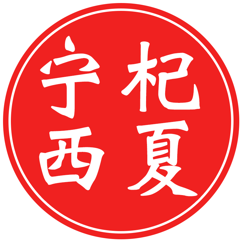 宁杞西夏旗舰店 店铺LOGO