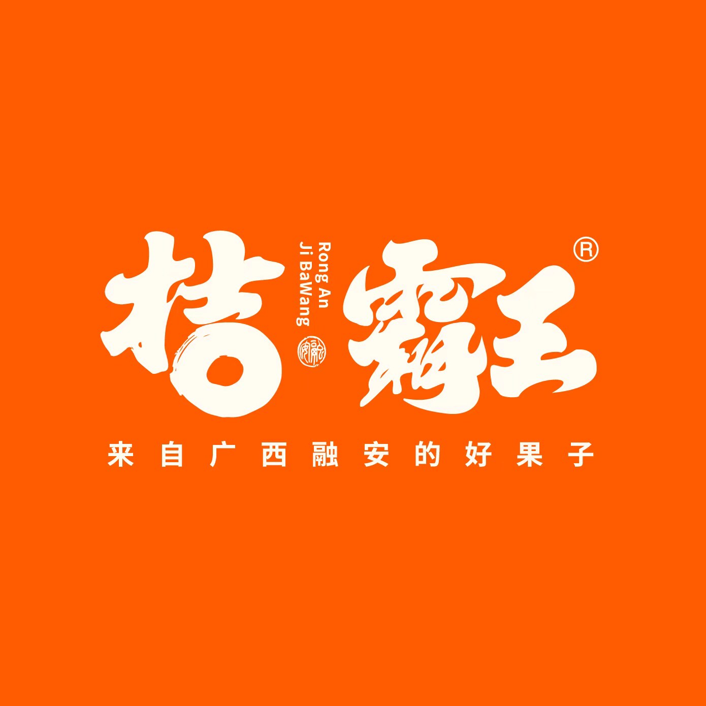 桔霸王水果旗舰店