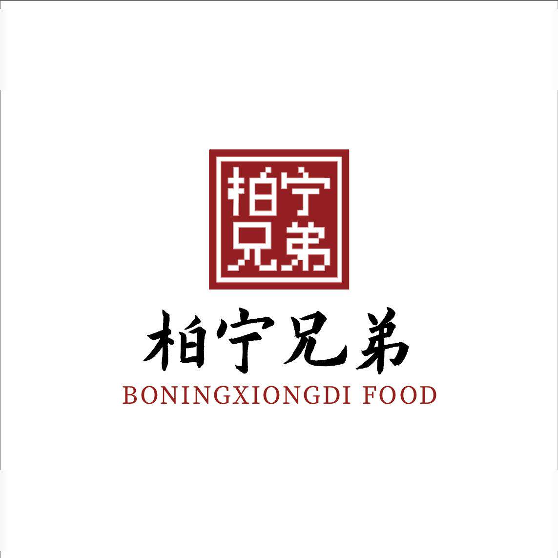 柏宁兄弟工厂店 店铺LOGO