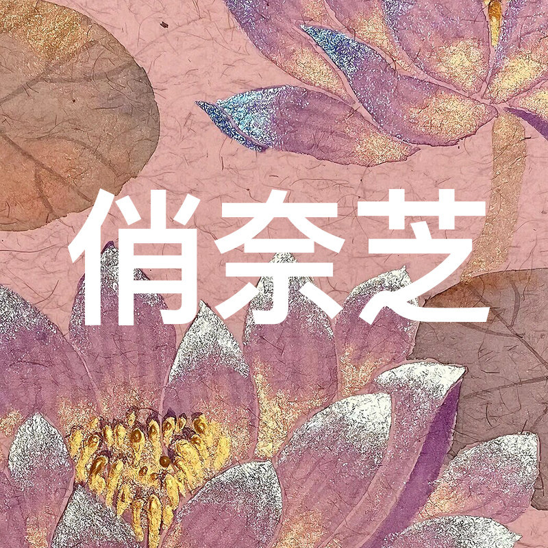 俏奈芝旗舰店
