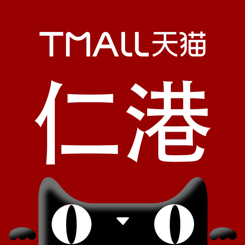 仁港旗舰店