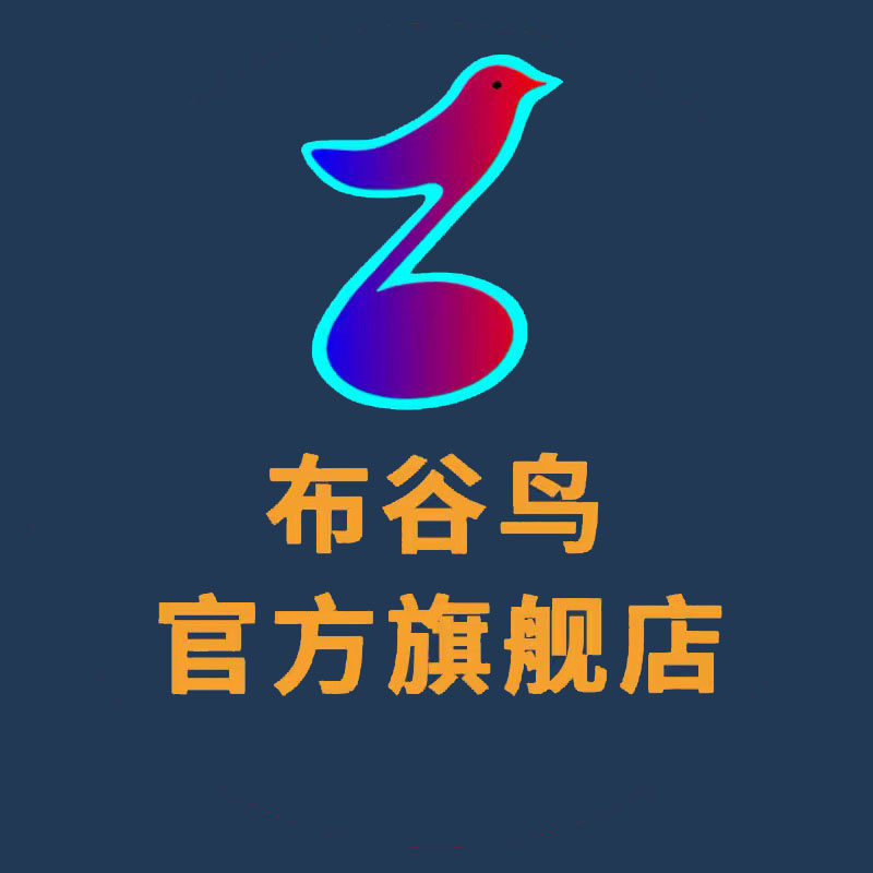 布谷鸟旗舰店