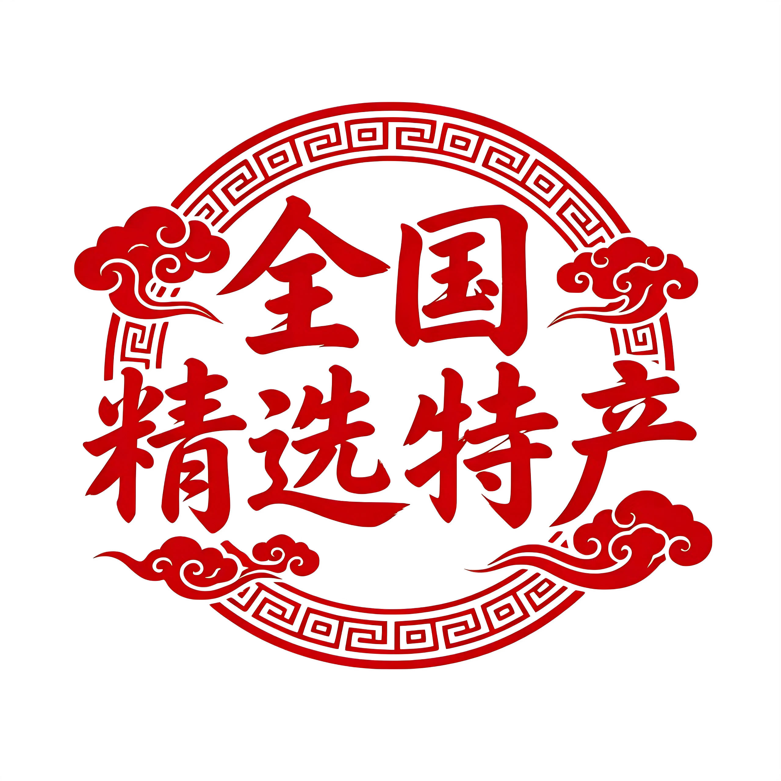 全国精选特产