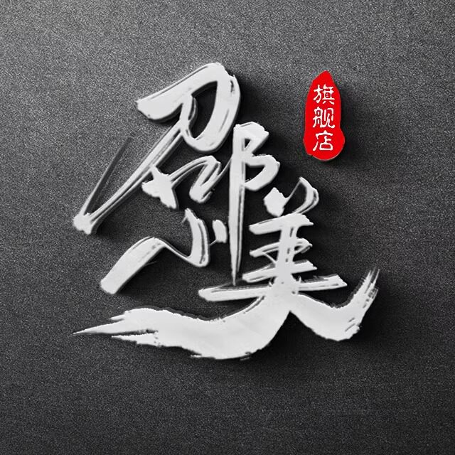 邵小美旗舰店