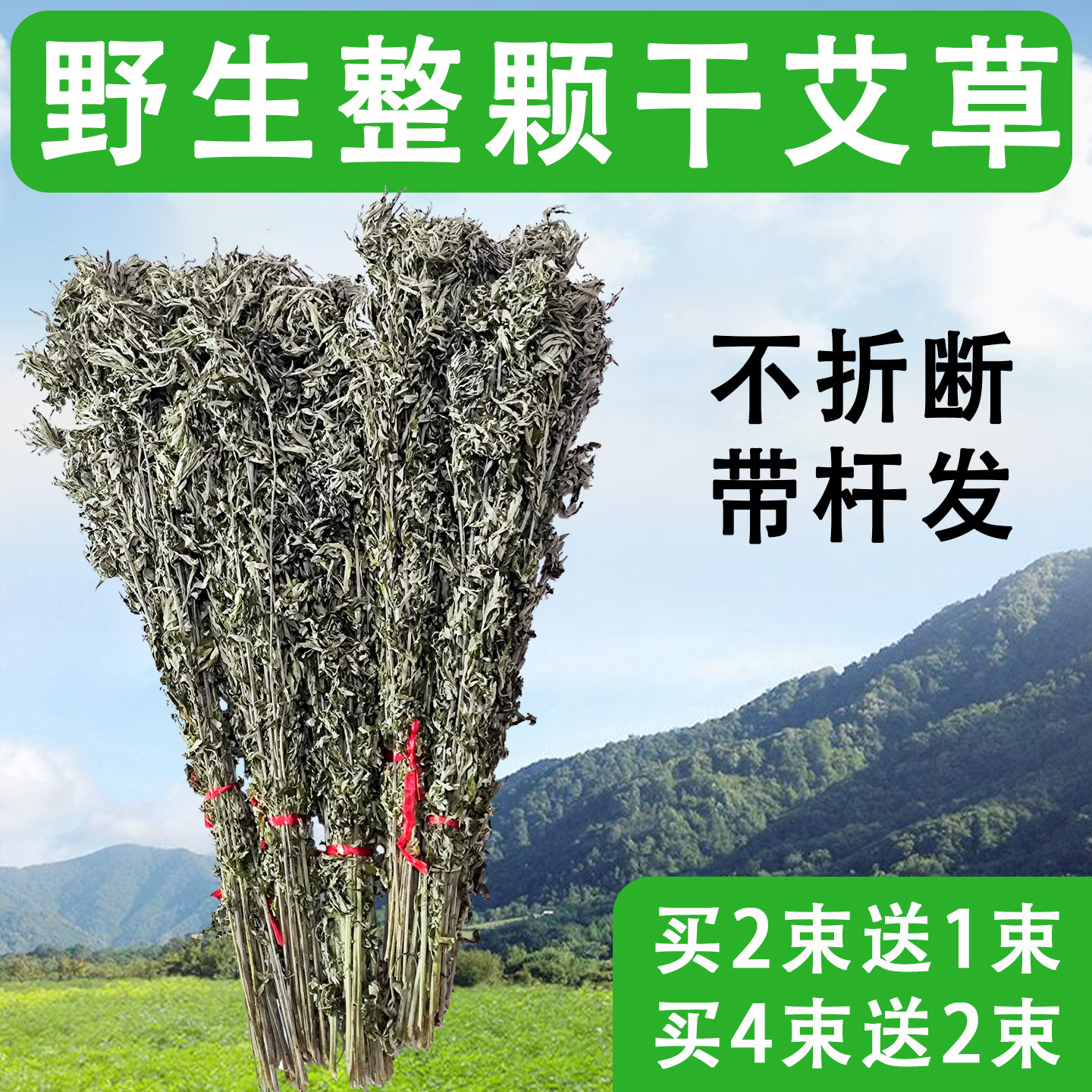 深山艾源居