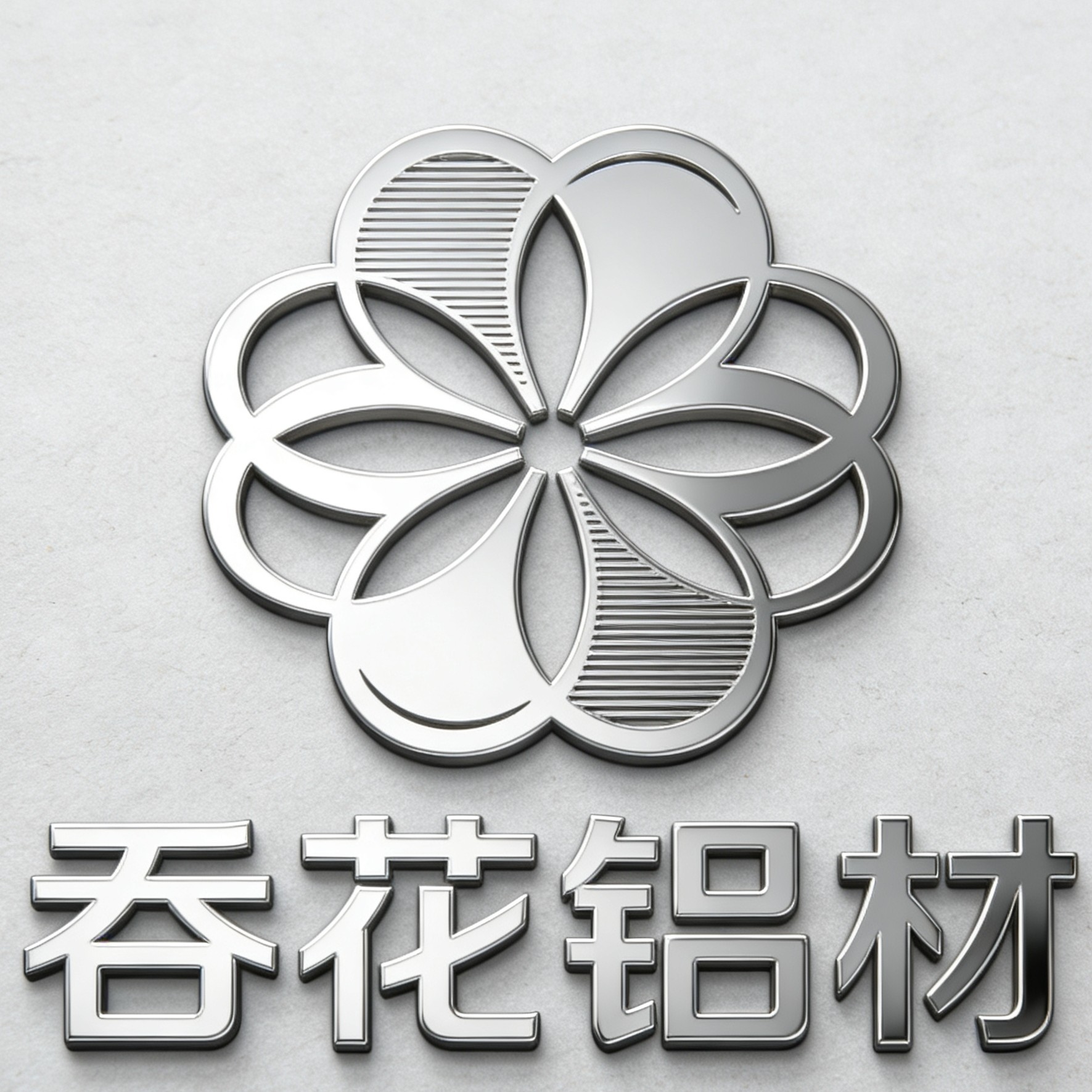 吞花铝材