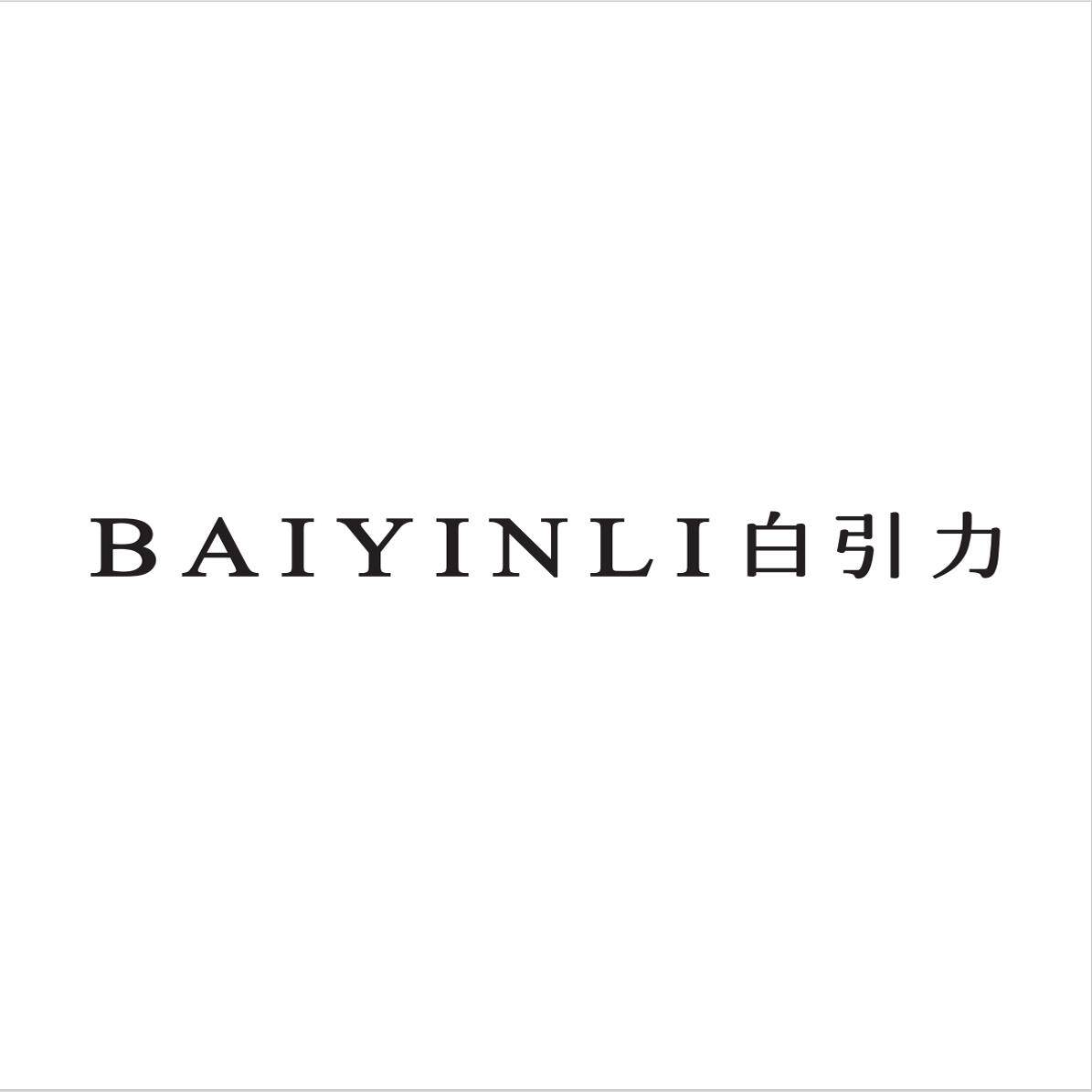 白引力旗舰店 店铺LOGO