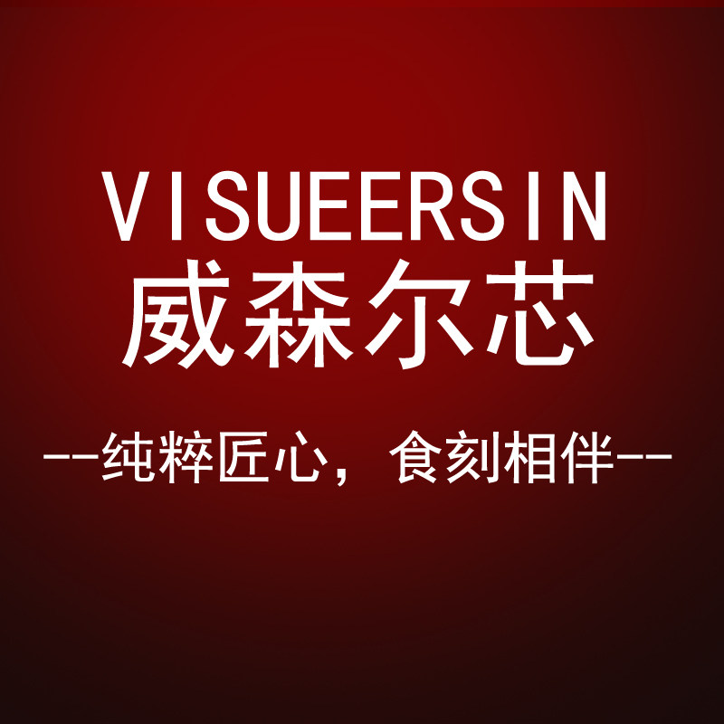 VISUEERSIN旗舰店