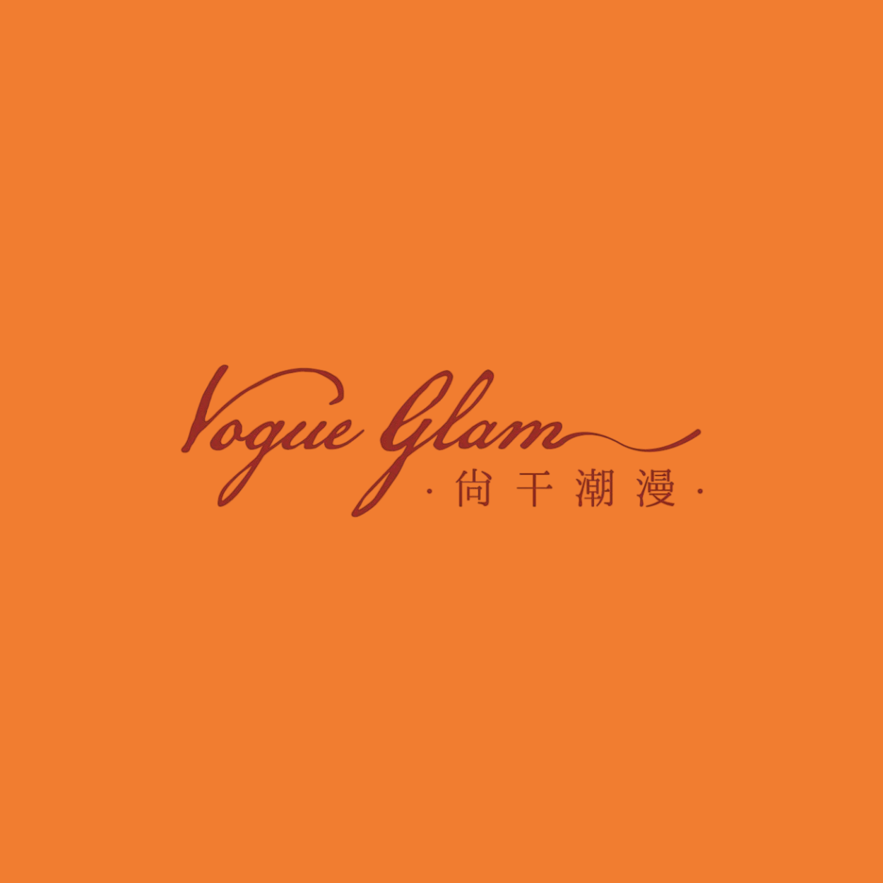 VOGUEGLAM旗舰店