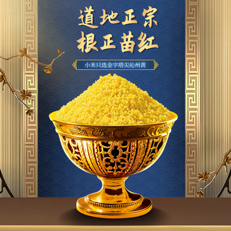 北方水城食品旗舰店