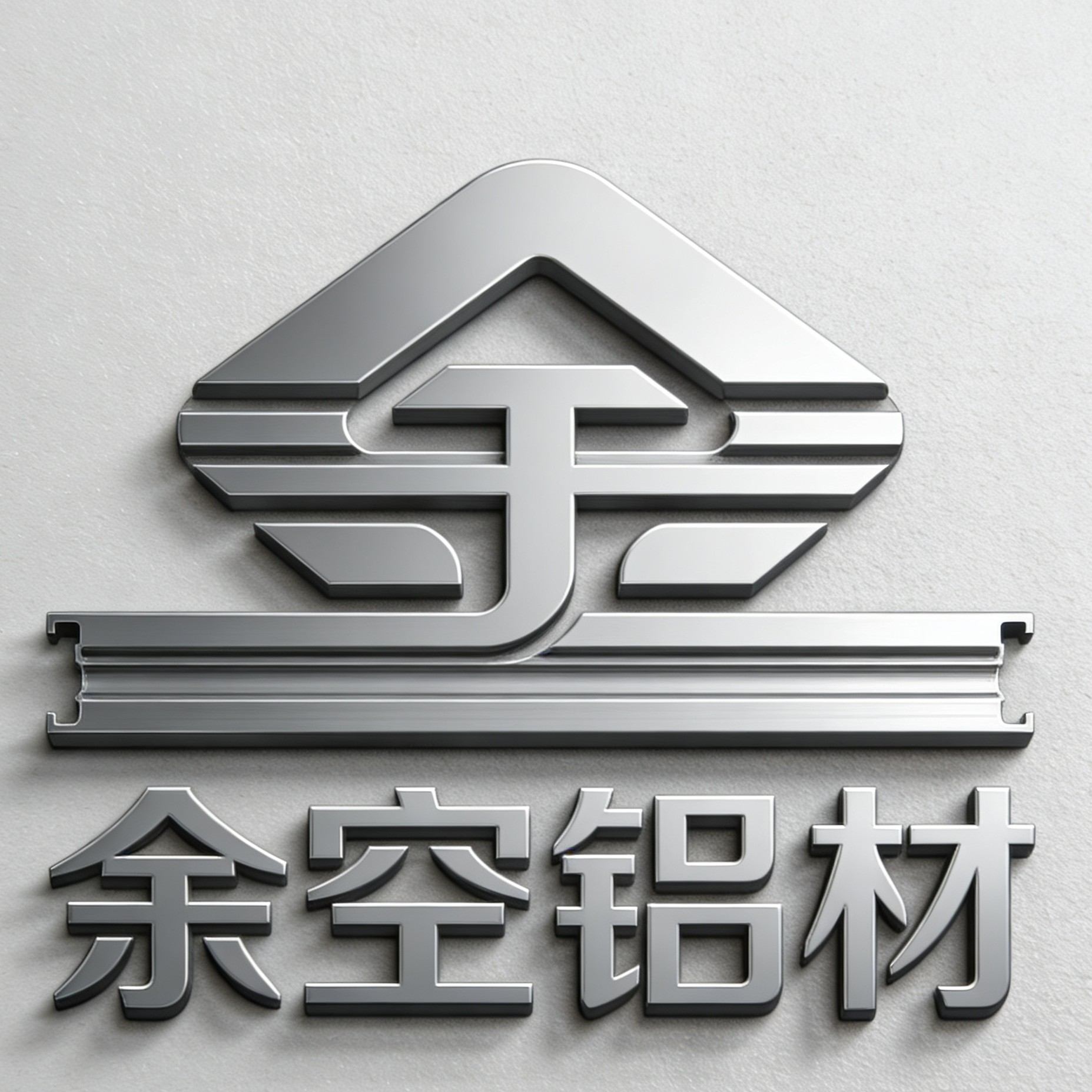 余空铝材