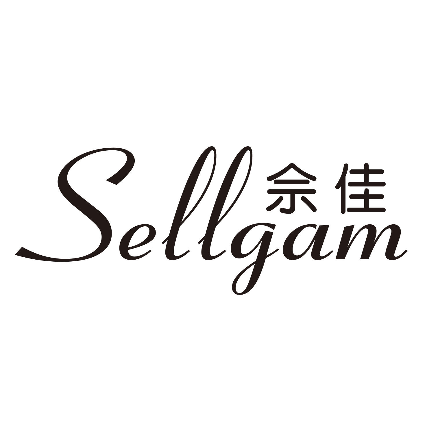 佘佳服饰配件旗舰店