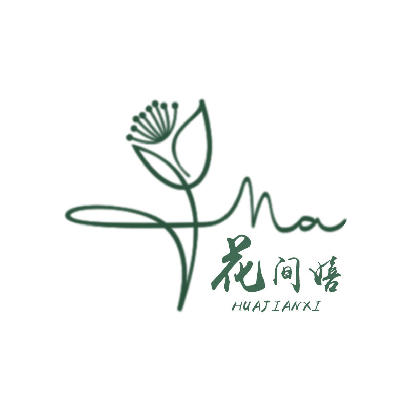 花间嬉家居旗舰店