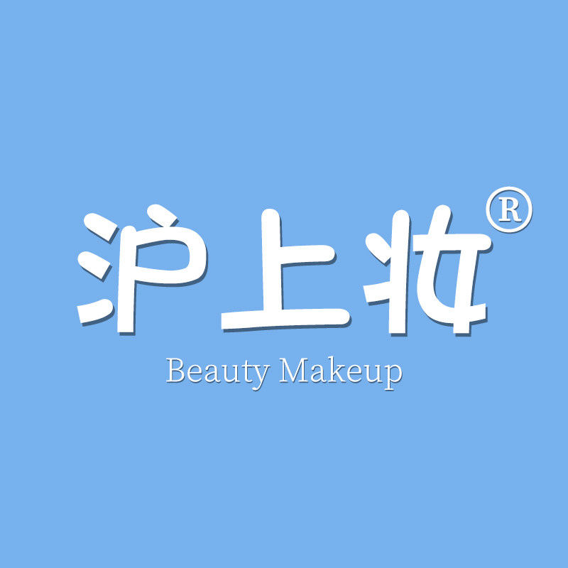 沪上妆旗舰店