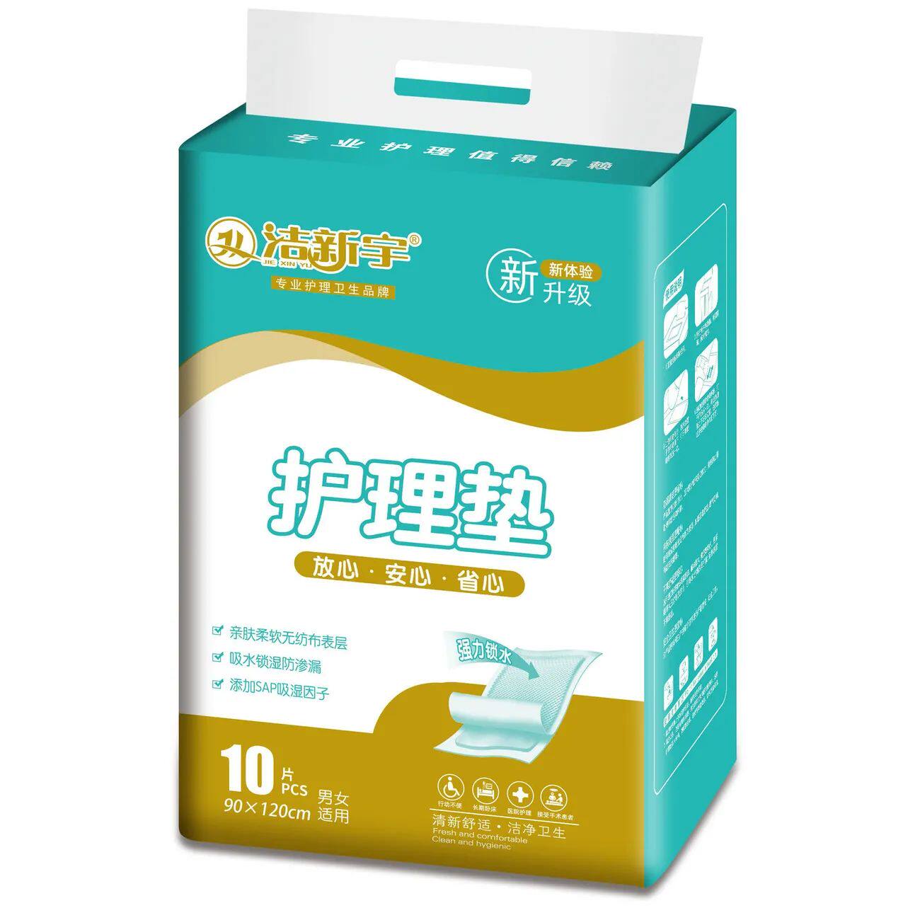 敬爱康养护理用品 店铺LOGO