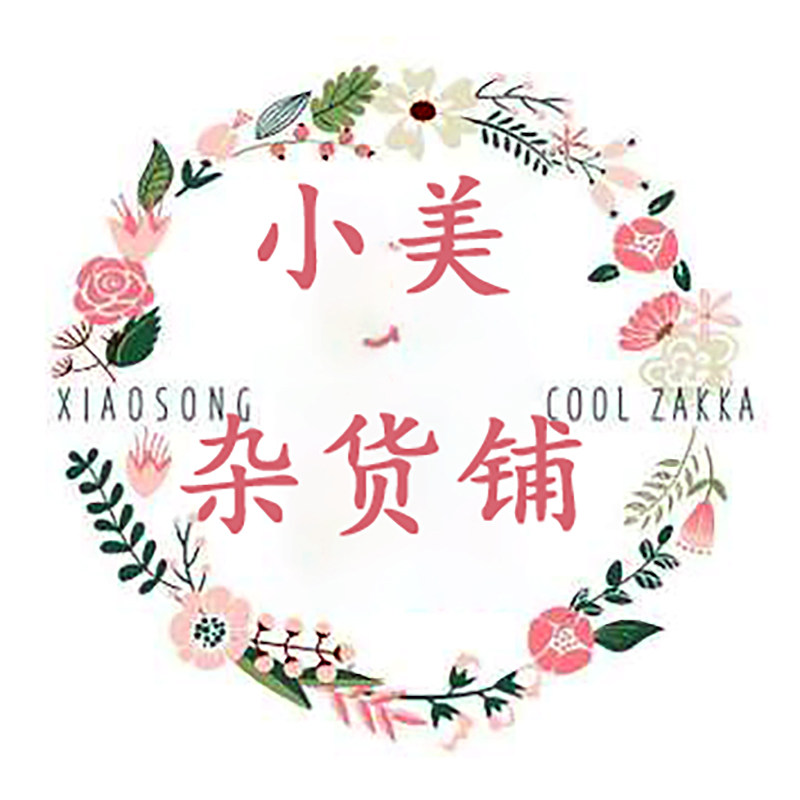 滨州小美杂货铺