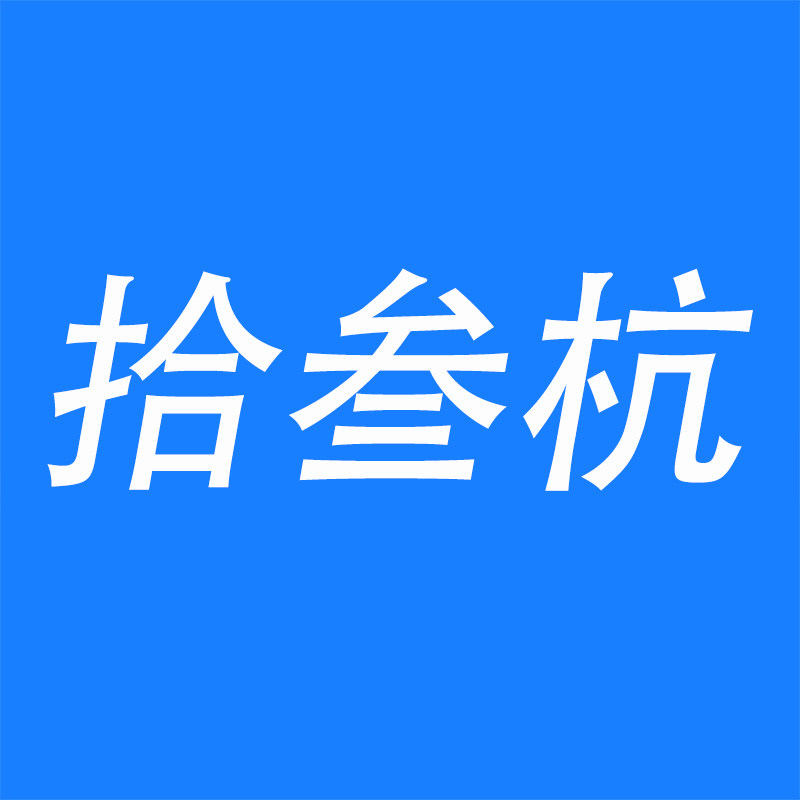 拾叁杭男装旗舰店