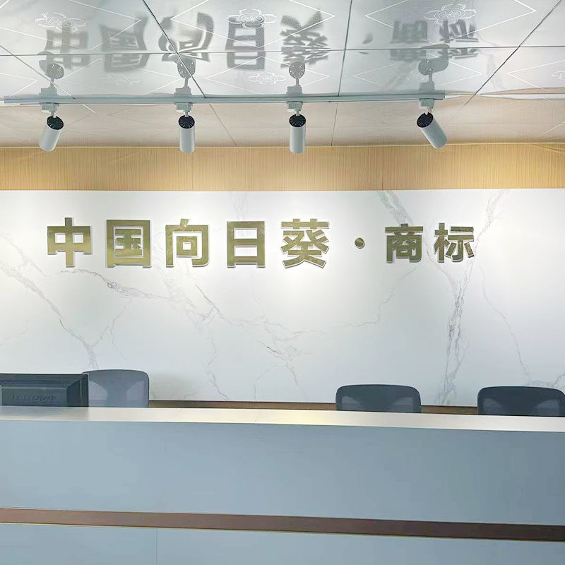 向日葵好日子食品旗舰店