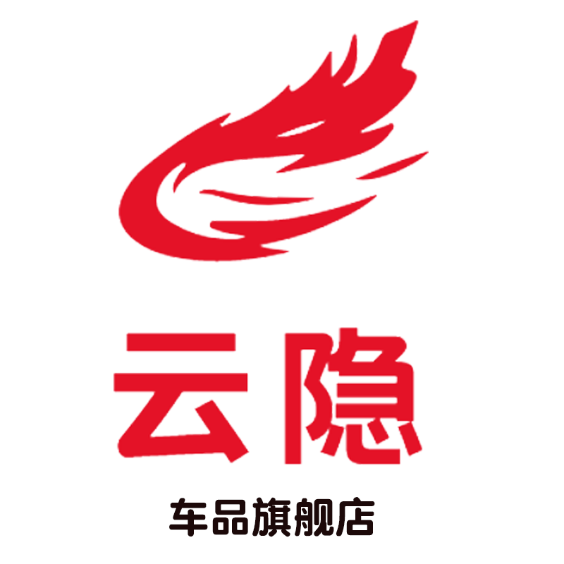 云隐旗舰店