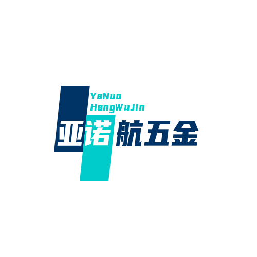 亚诺航五金店