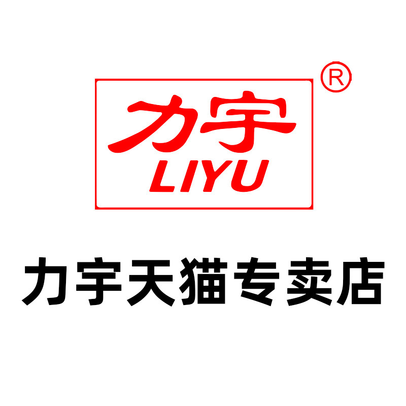 力宇致图专卖店