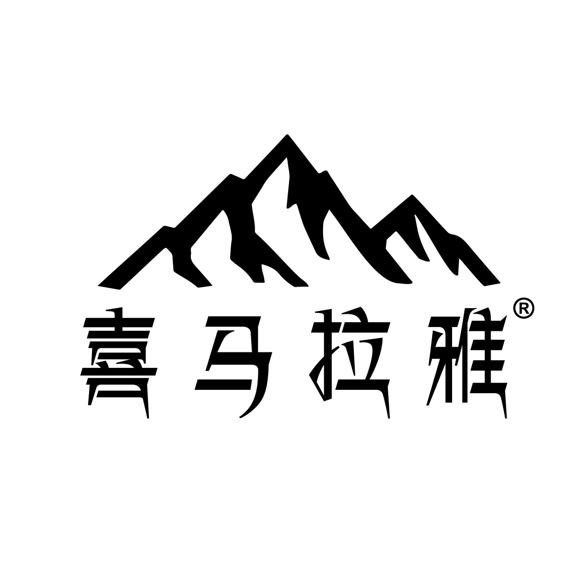 喜马拉雅官方旗舰店
