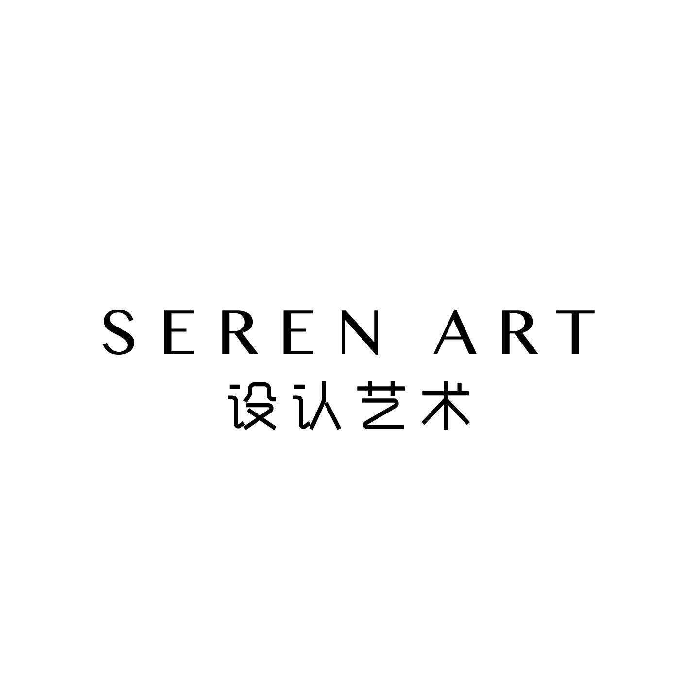 SERENART设认艺术旗舰店