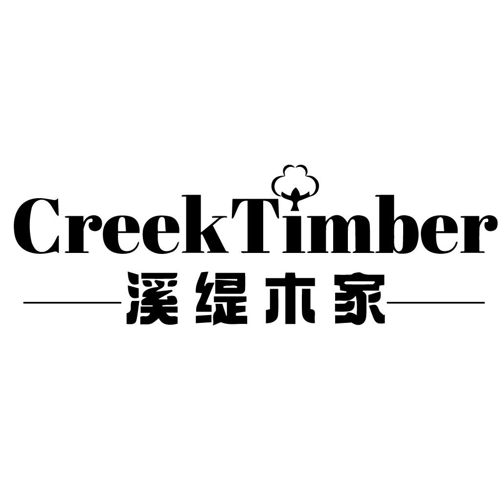 溪缇木家旗舰店