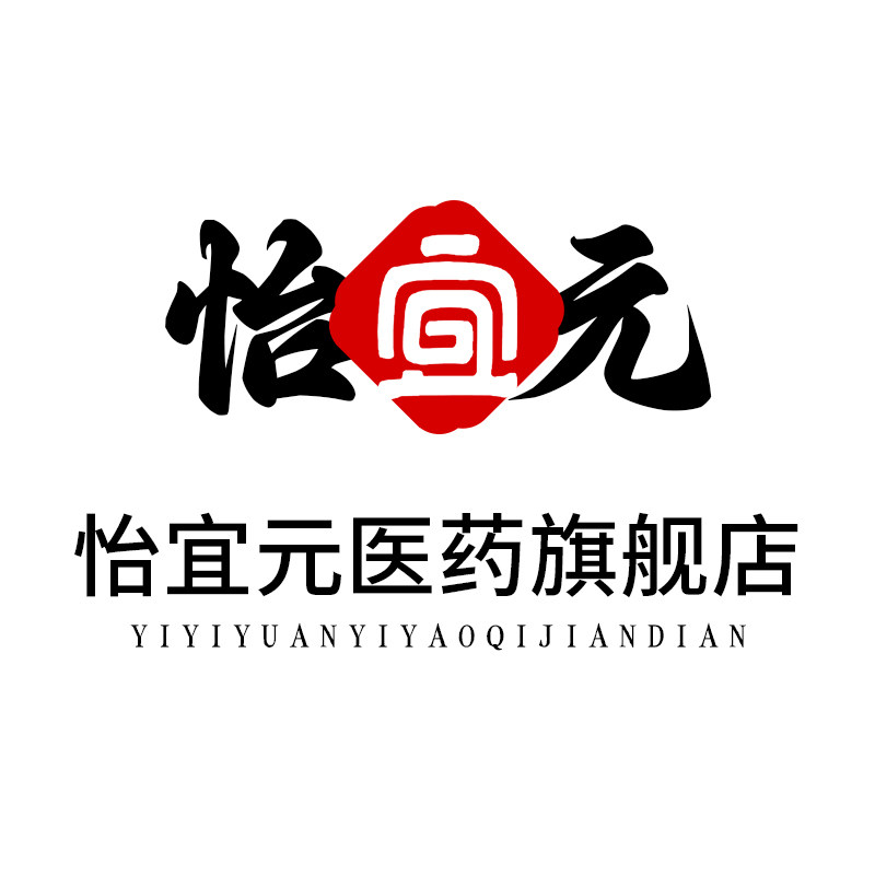 怡宜元医药旗舰店