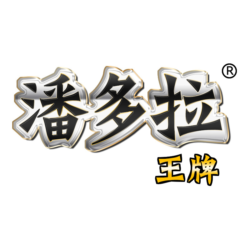 潘多拉王牌旗舰店