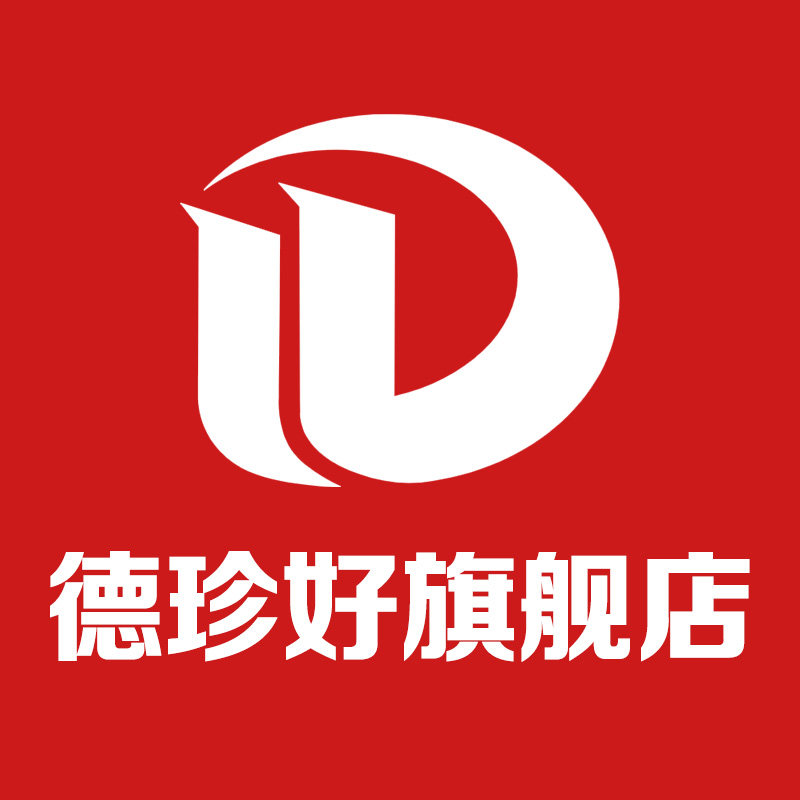 德珍好旗舰店