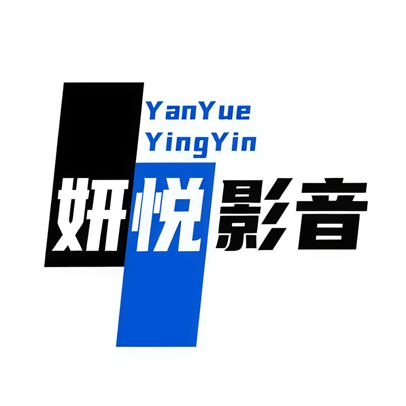 妍悦影音专营店