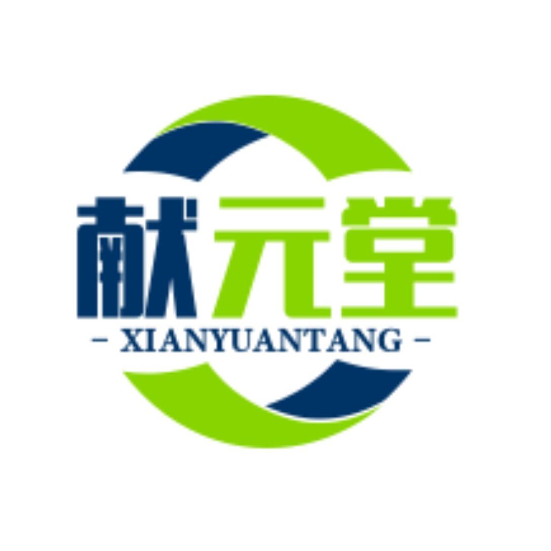 献元堂旗舰店